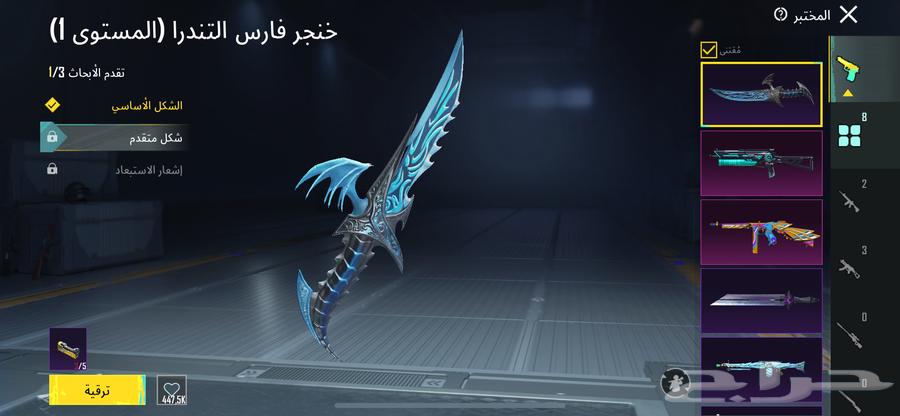 حساب ببجي للبيع الصامل مابنختلف معه63134236837379114