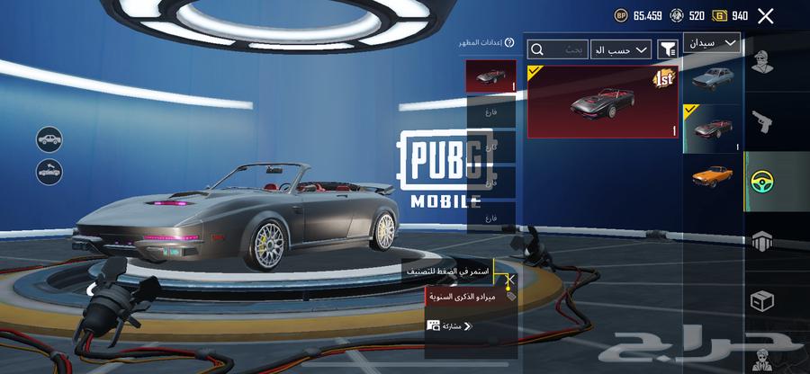 حساب ببجي للبيع الصامل مابنختلف معه63134236837379111