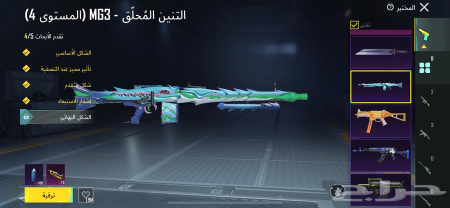 حساب ببجي للبيع الصامل مابنختلف معه63134236837379113