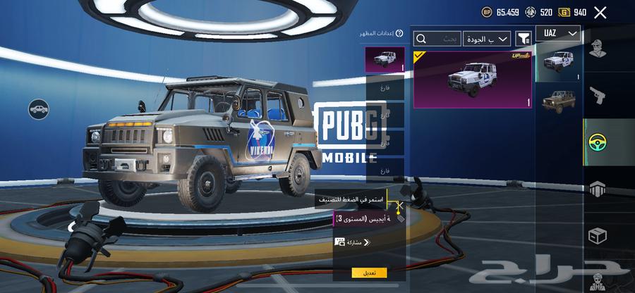 حساب ببجي للبيع الصامل مابنختلف معه631342368373791118