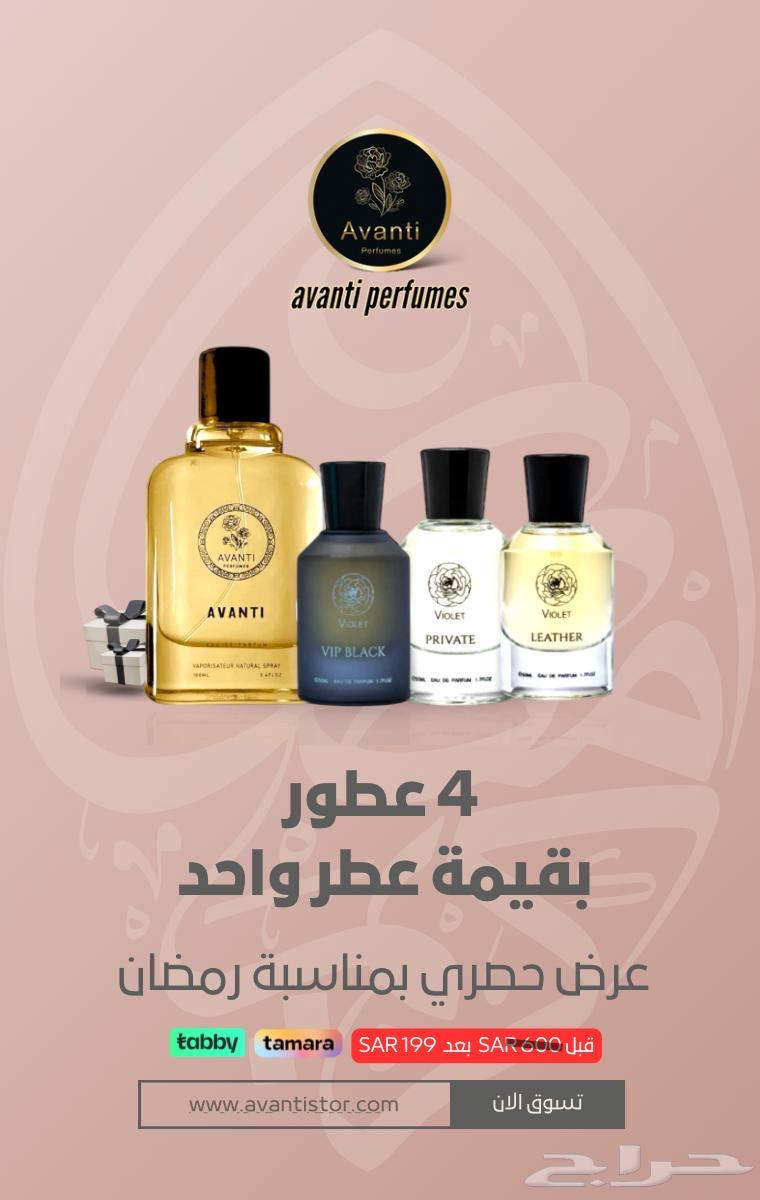 عروض رمضان عطر AVANTI63493861580290113