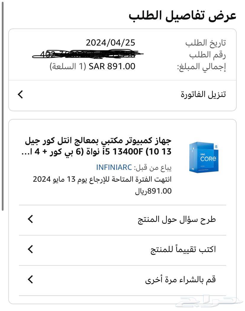 Intel i5 13400f processor631347360837151112