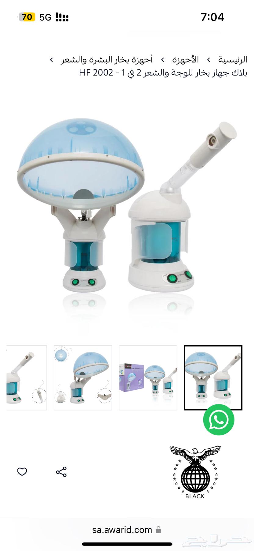 Steam device for skin and hair63133735120387111