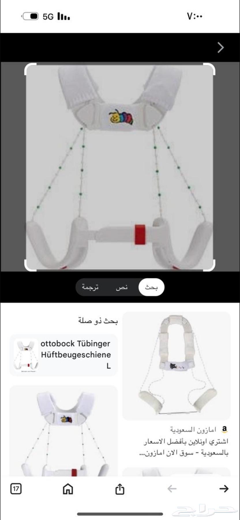 Child removal device. Tuningen brace63136231014147113