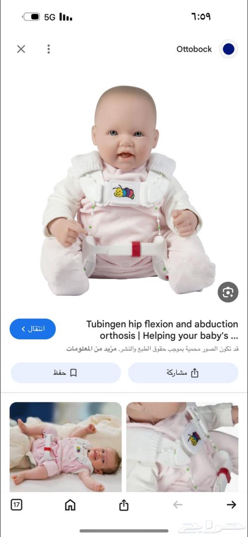 Child removal device. Tuningen brace63136231014147114