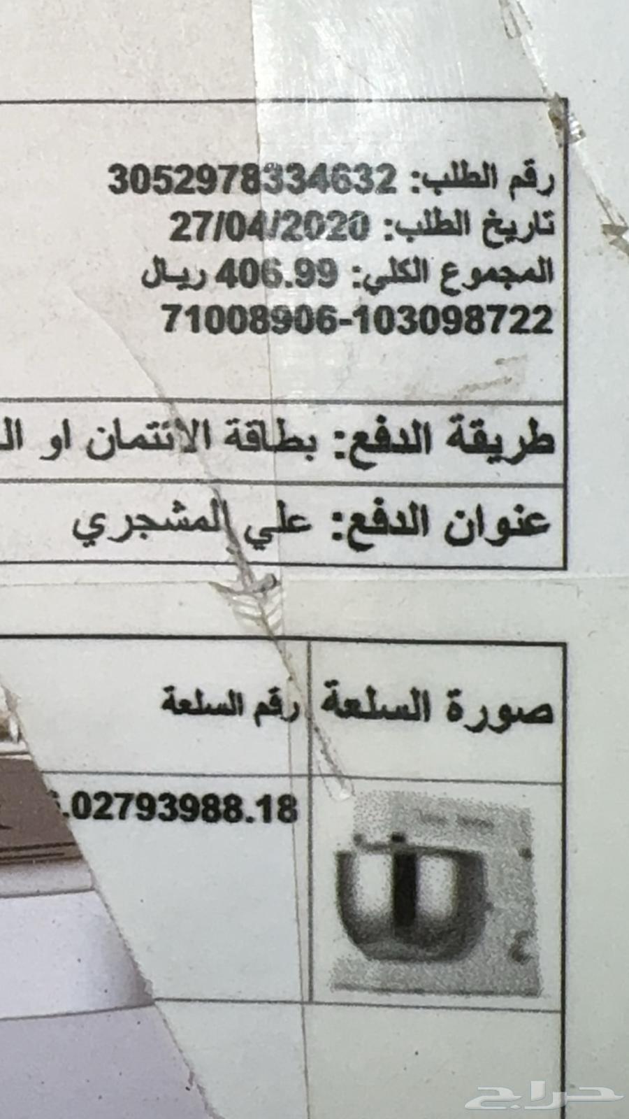عجانة63135238204546114