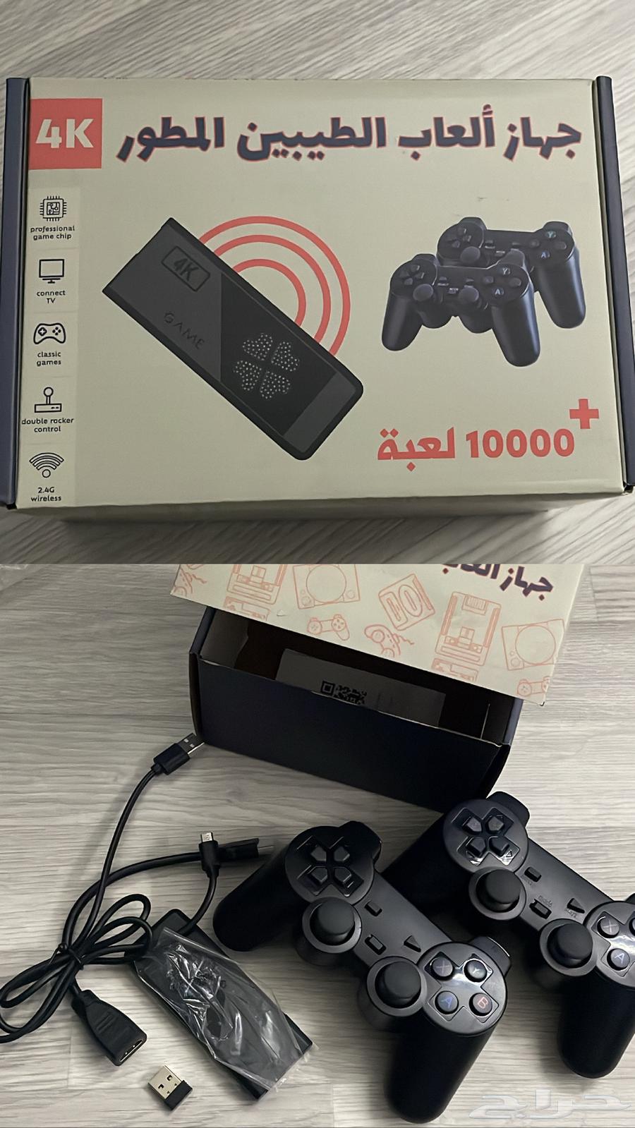جهاز ألعاب الطيبين المطور63745824061058110