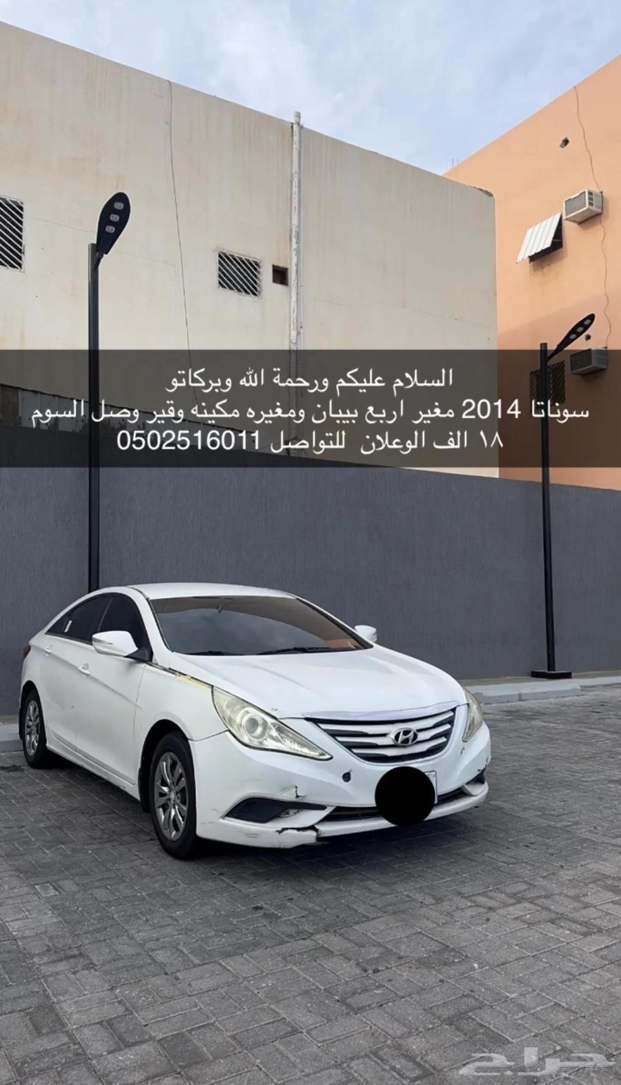 سوناتا 2014 وصل السوم 18 الف631956749163551111