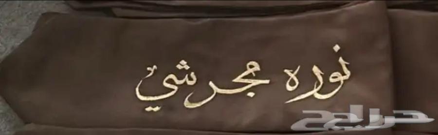 Graduation cap and gown named Norah Majrashi, brown color, year 202563131481007362111