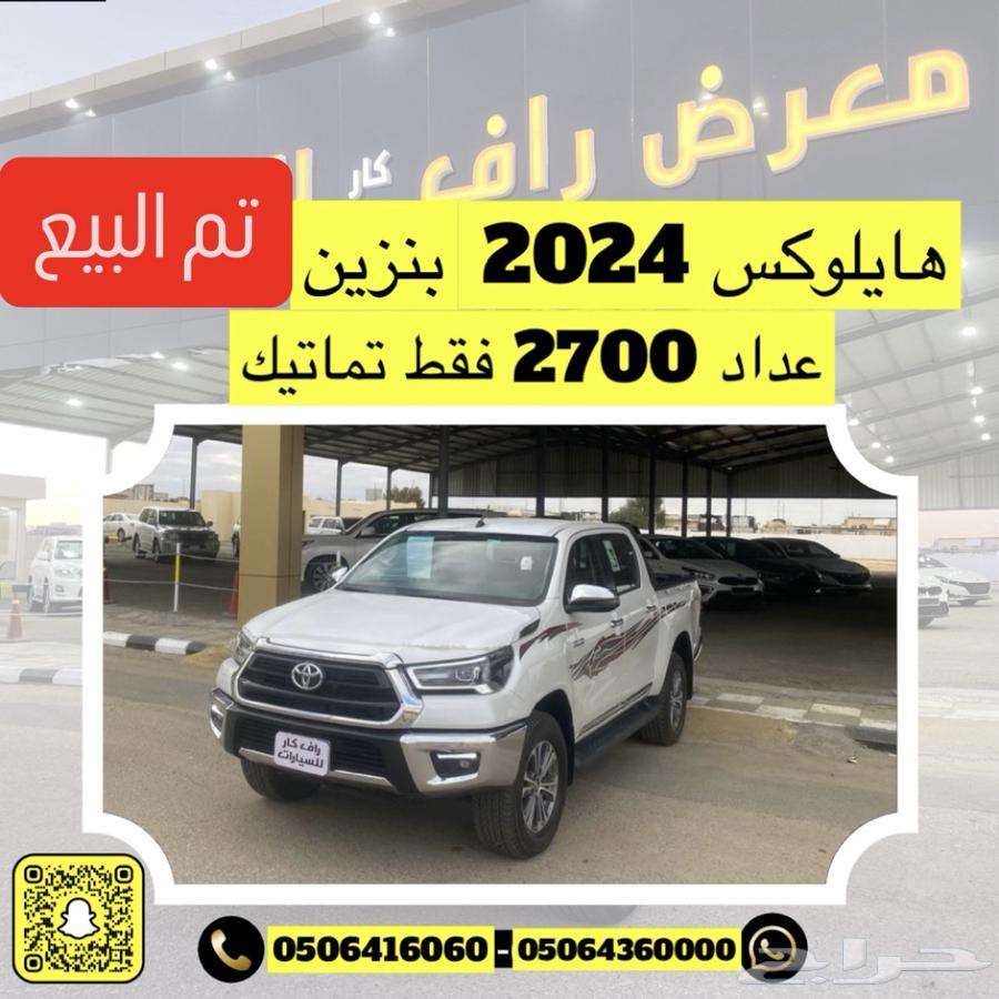 The 2024 Hilux double cabin has been sold by the agency.63299402655363111