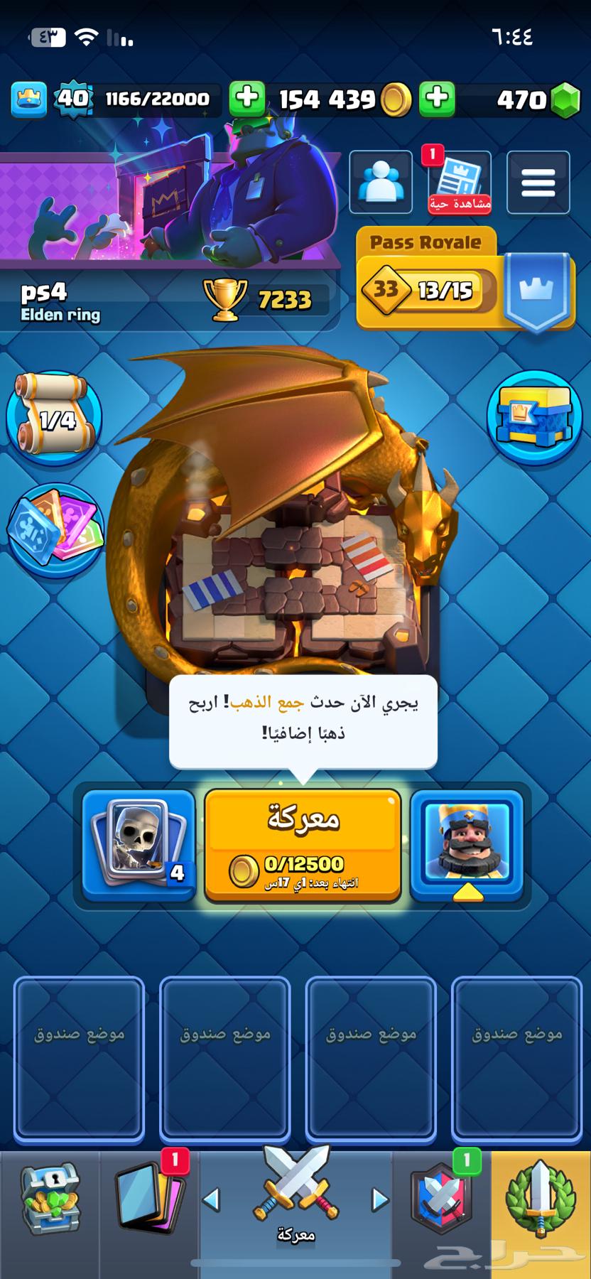 My Clash Royale account on the sum63010043821057111