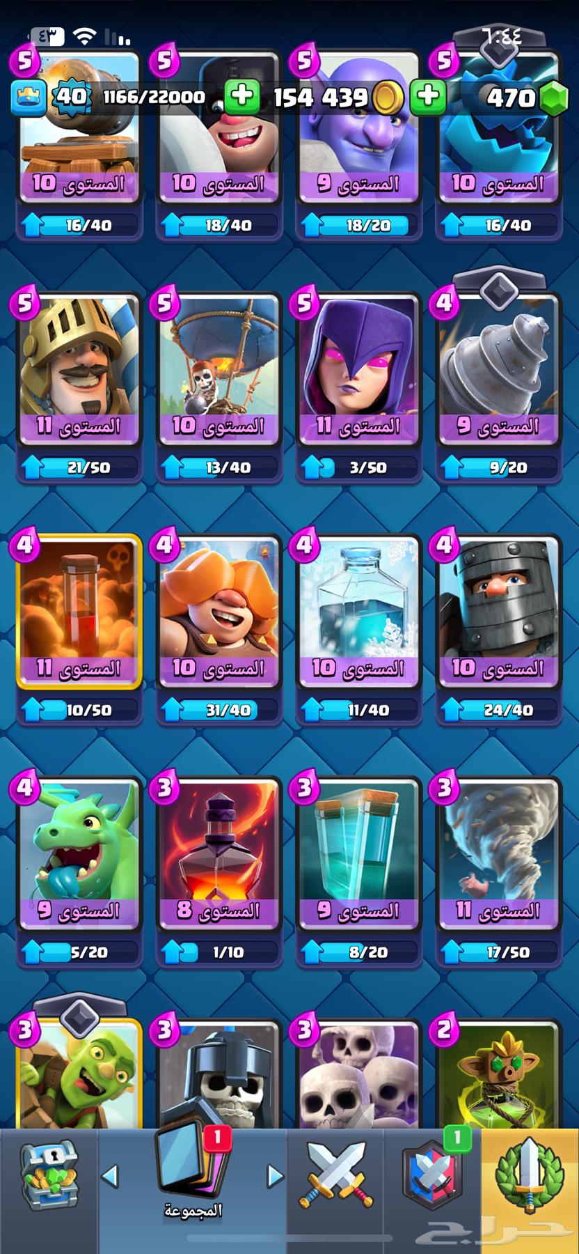 My Clash Royale account on the sum63010043821057114