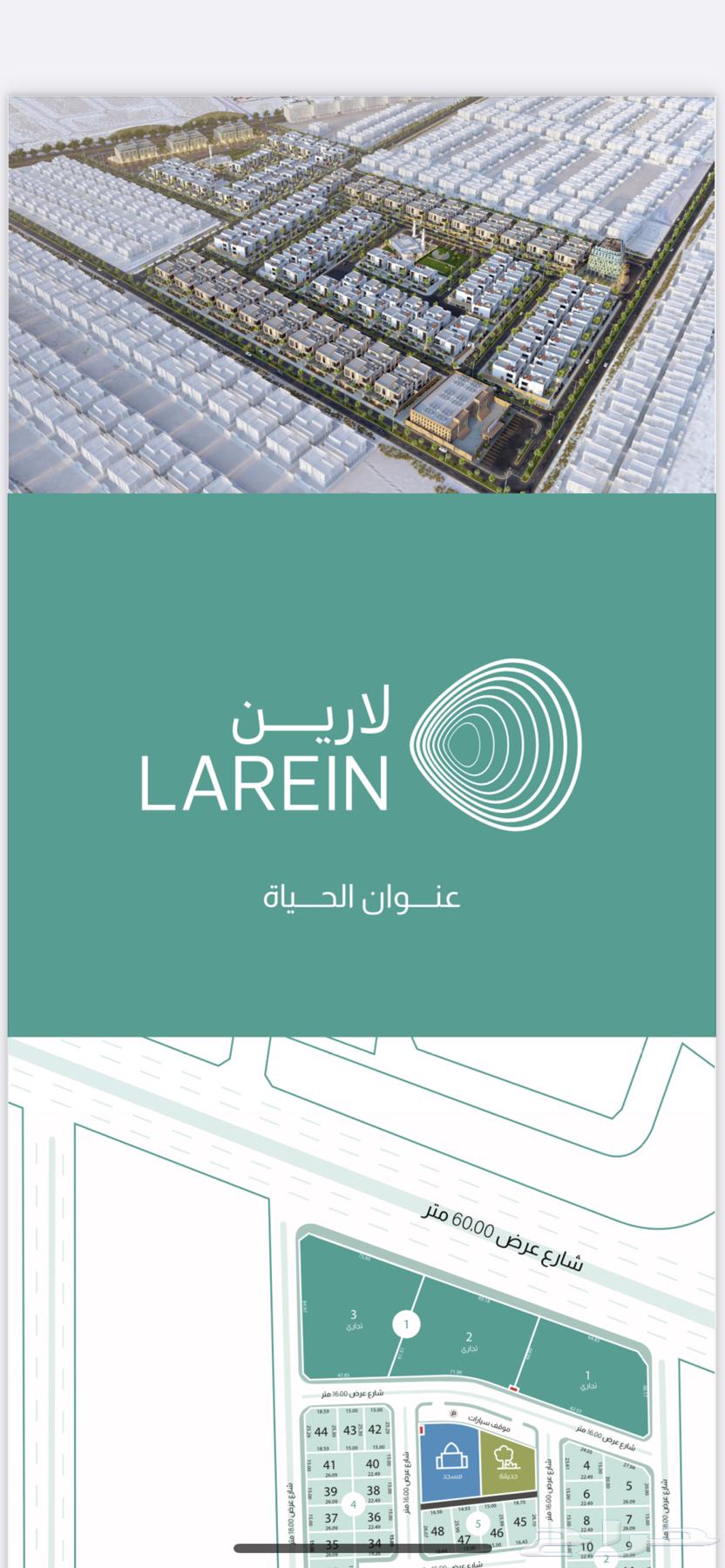 اراضي مخطط لارين بجانب معارض الظهران63014747261826112