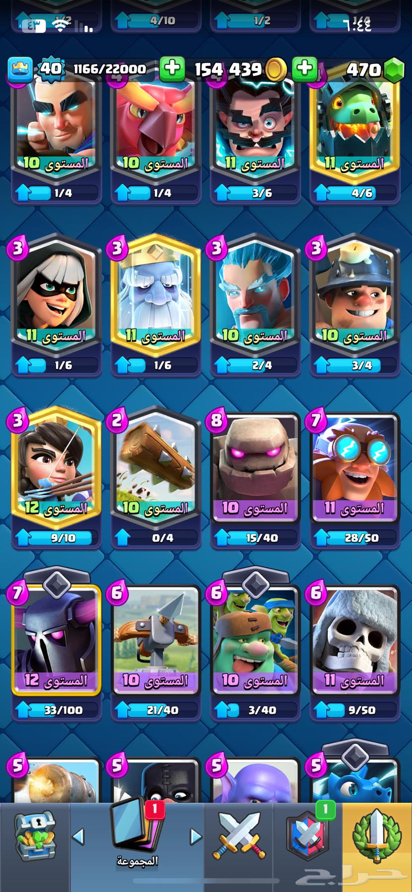 My Clash Royale account on the sum63010043821057113