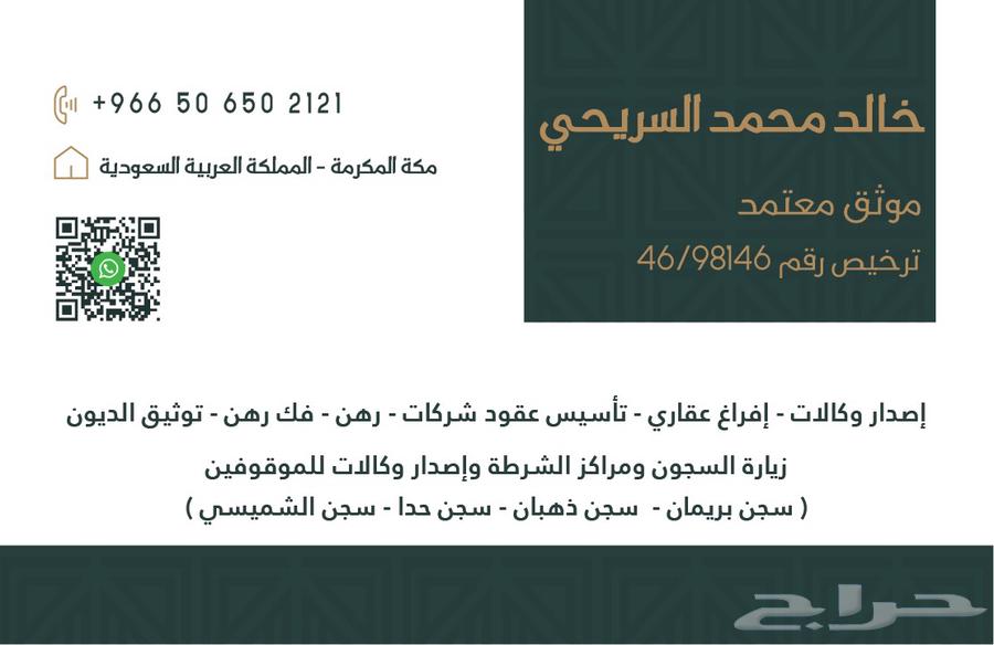 Licensed and certified by the Ministry of Justice (Real Estate Agencies and Transfers)63010004628354111