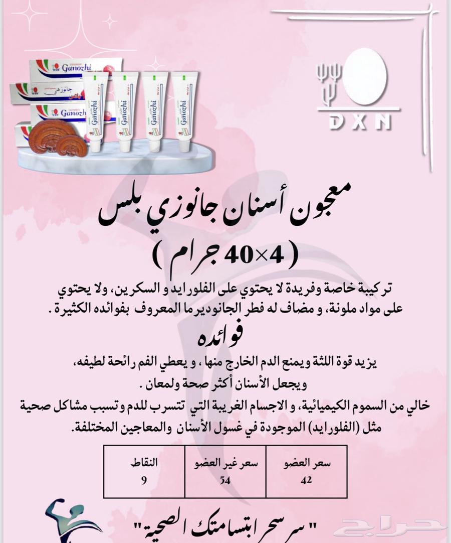 Natural healthy toothpaste 40 grams from dxn63130707841411112