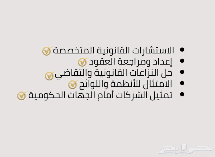خدمات قانونيه - Legal services63020030107010111