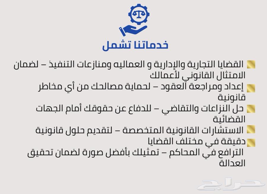 خدمات قانونيه - Legal services63020030107010112