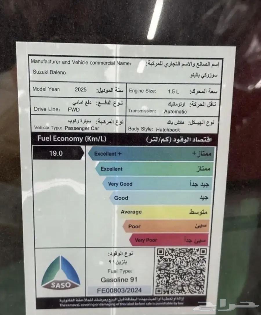 سوزوكي بالينو أستاندر كاش وأقساط 202563191160157827113
