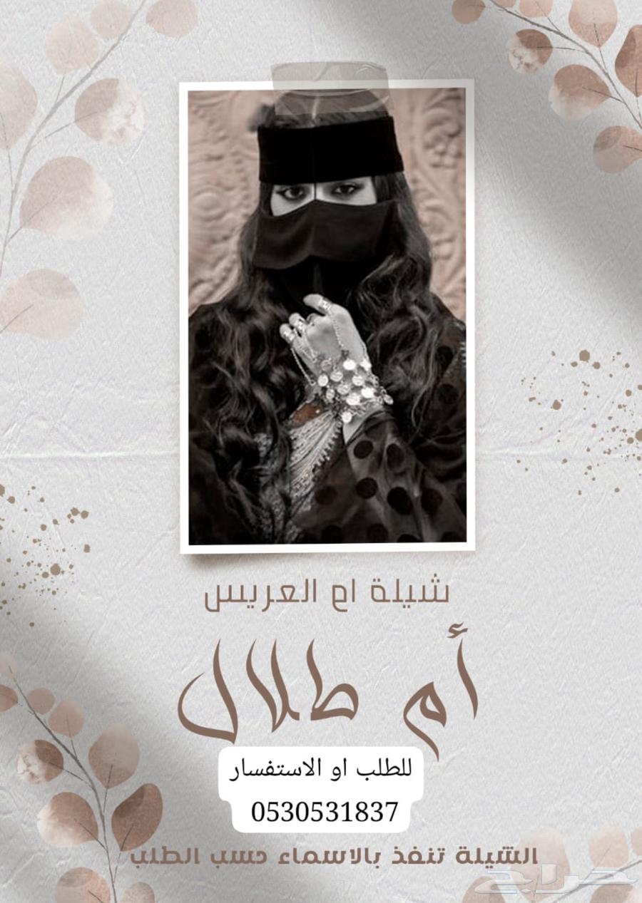 Zawaj. With names, wedding songs63128699500803111