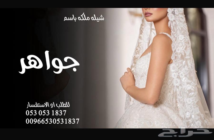 Zawaj. With names, wedding songs63128699500803112