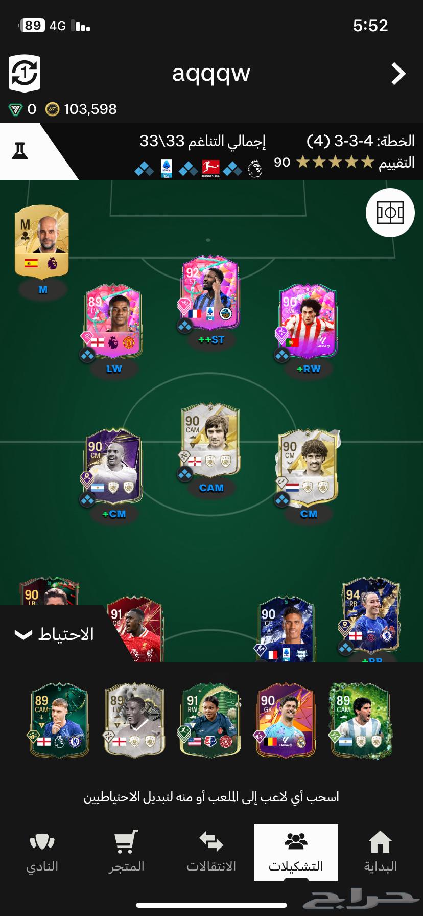 For sale FC25 PlayStation 5 with 100,000 coins63129470989187112
