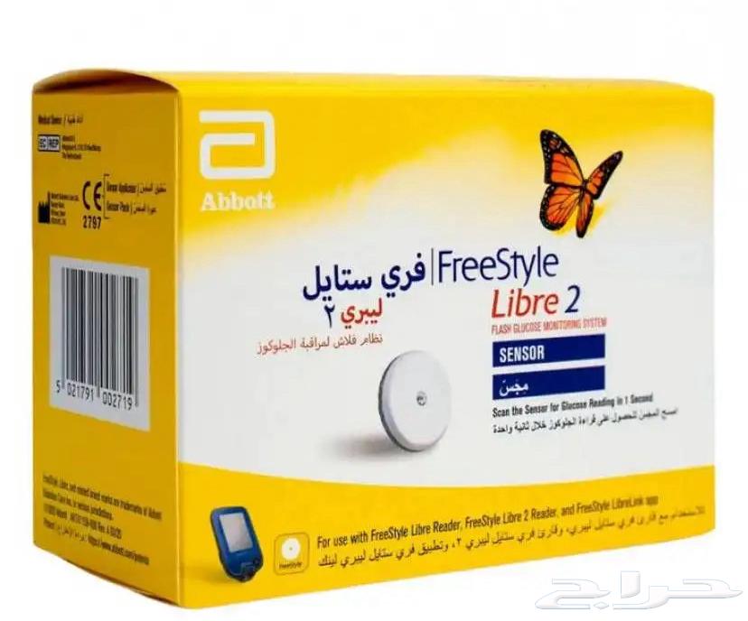 حساس فري ستايل 2 جديده مغفله سليمه الموقع   خميس البحر63129866370817110