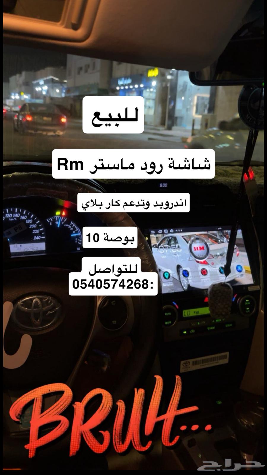 Rode Master Screen63186786801793110