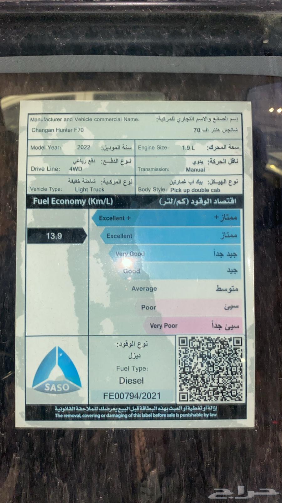 شانجان هانتر وكاله ممشي قليل63187258931329114