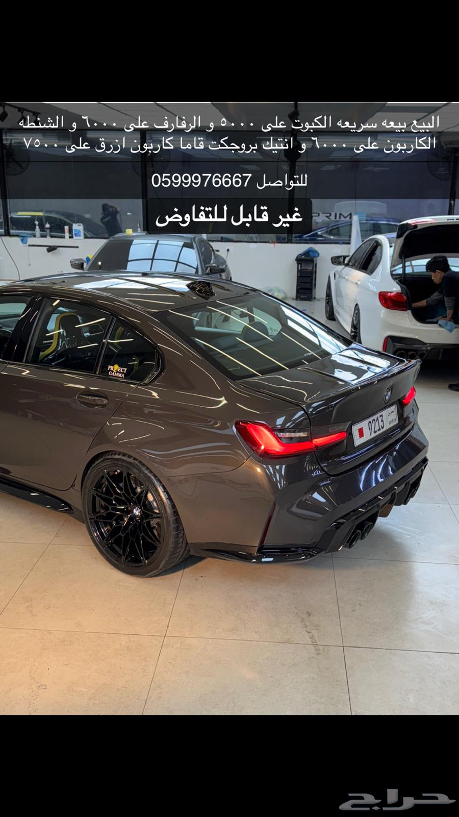 bmw m3 g8063186312687617111