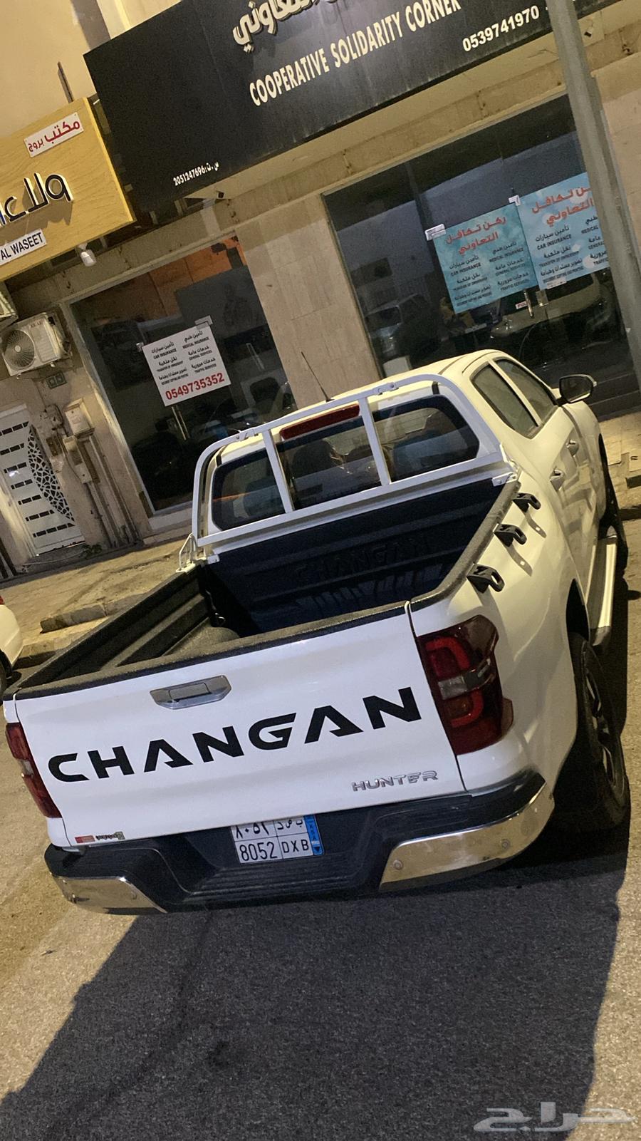 شانجان هانتر وكاله ممشي قليل63187258931329111