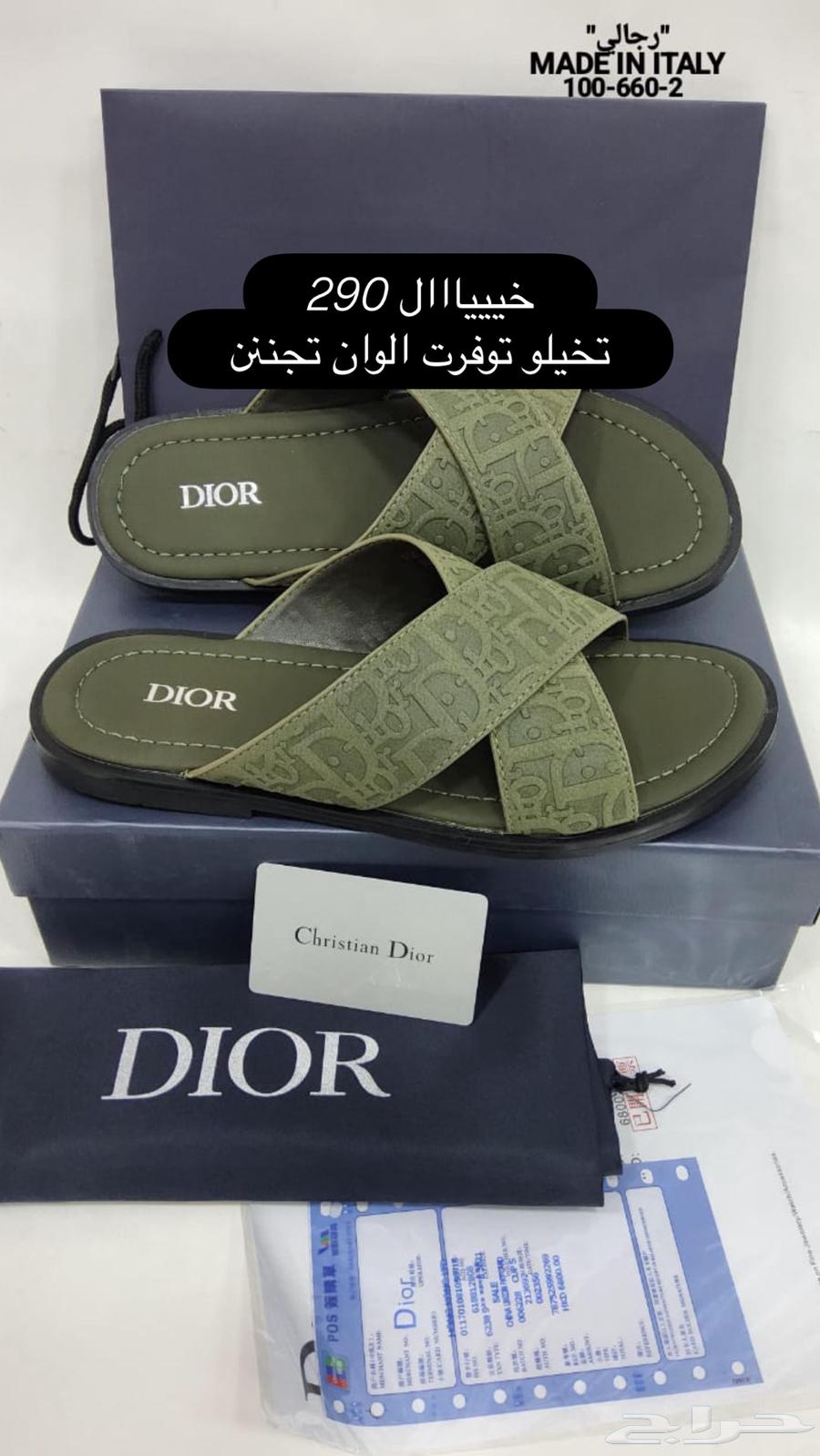 New and exclusive Slibrate Dior63127951388675111