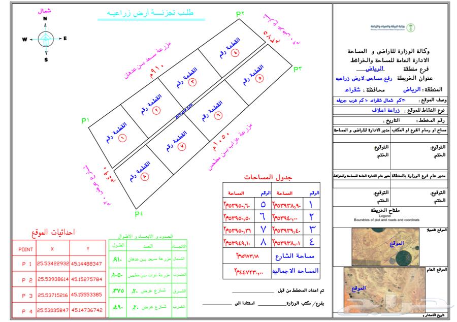 For sale: Agricultural land west of Al-Dahna in Shaqra province63014271863553111