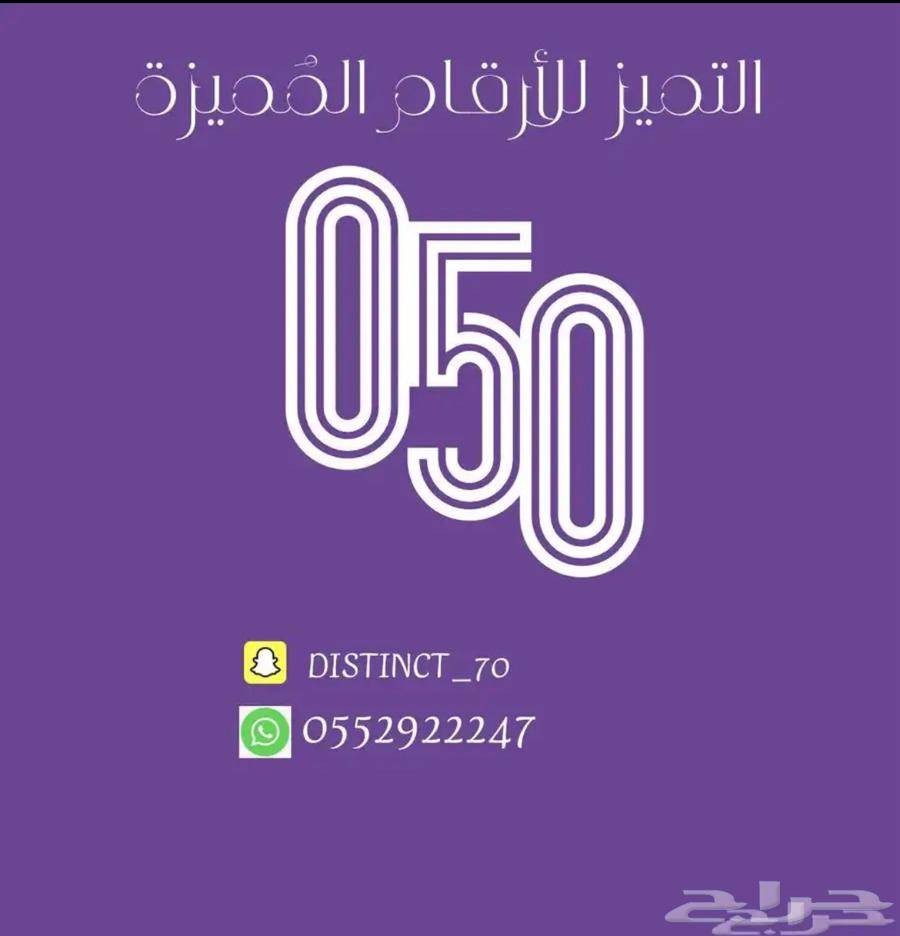 أرقام مميزة للبيع63127160466947116