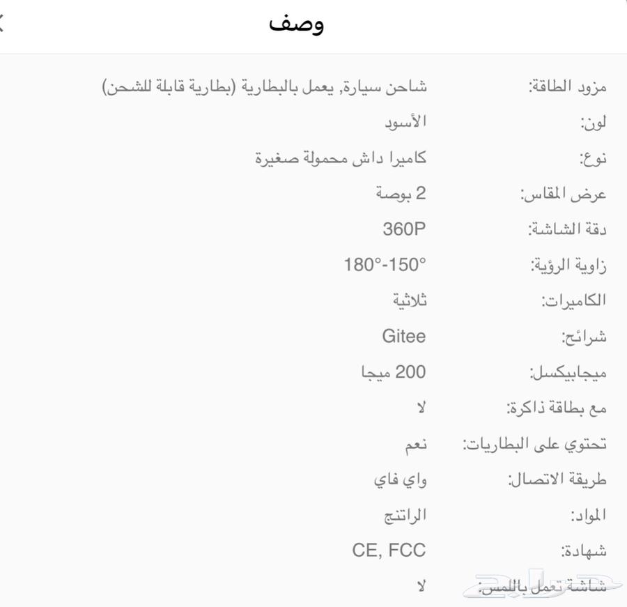 داش كام وأي فاي ثلاث عدسات63129111925378112