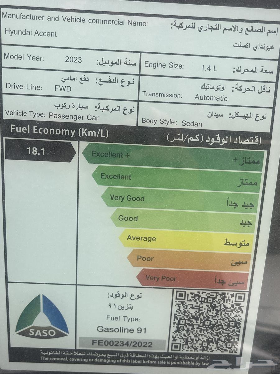 اكسنت 2023 اصفار63186299724547114