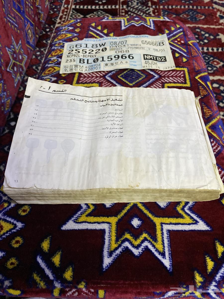 كتلوج وورقة وكالة يارس 201163184247328769111