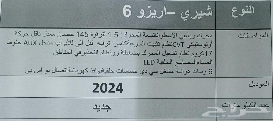 شيري اريزو6 نص فل جنوط 2024 الناغي63185283831042112
