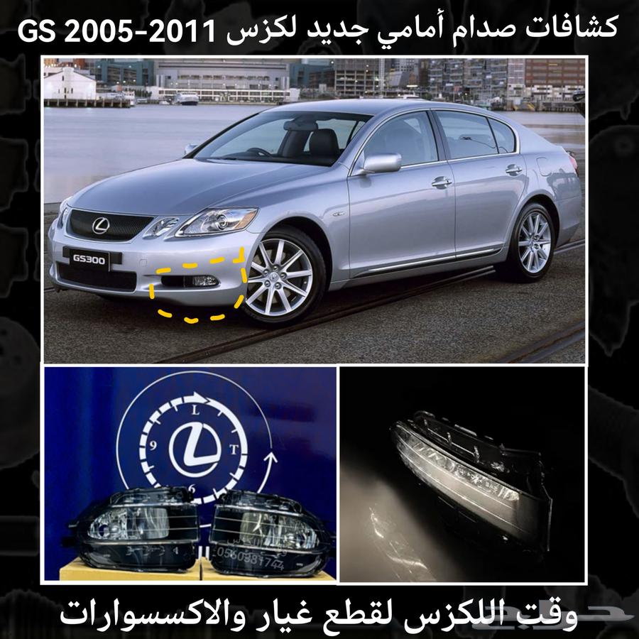 كشافات صدام امامي جديد لكزس LS460 2007-200963185283363715112
