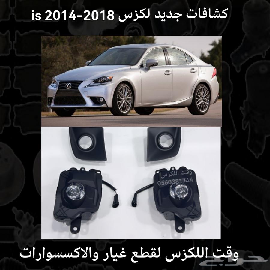 كشافات صدام امامي جديد لكزس LS460 2007-200963185283363715111