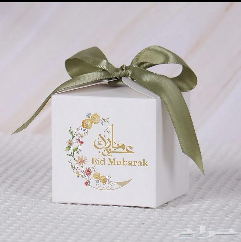 بوكسات هدايا واظرف للتوزيعات العيد634911734058271116