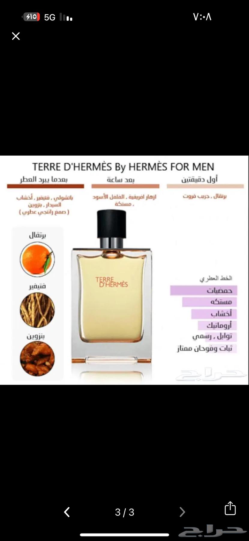 Hermes Terre d'Hermes for Men - Eau de Toilette 100ml63491076587267111