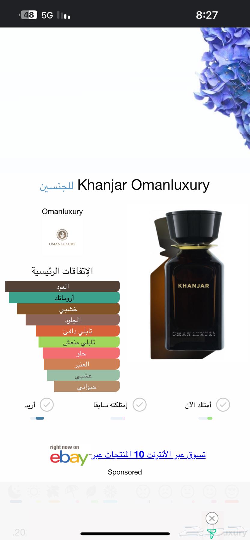 Khunjur Oud Luxury from Oman63010048208258113