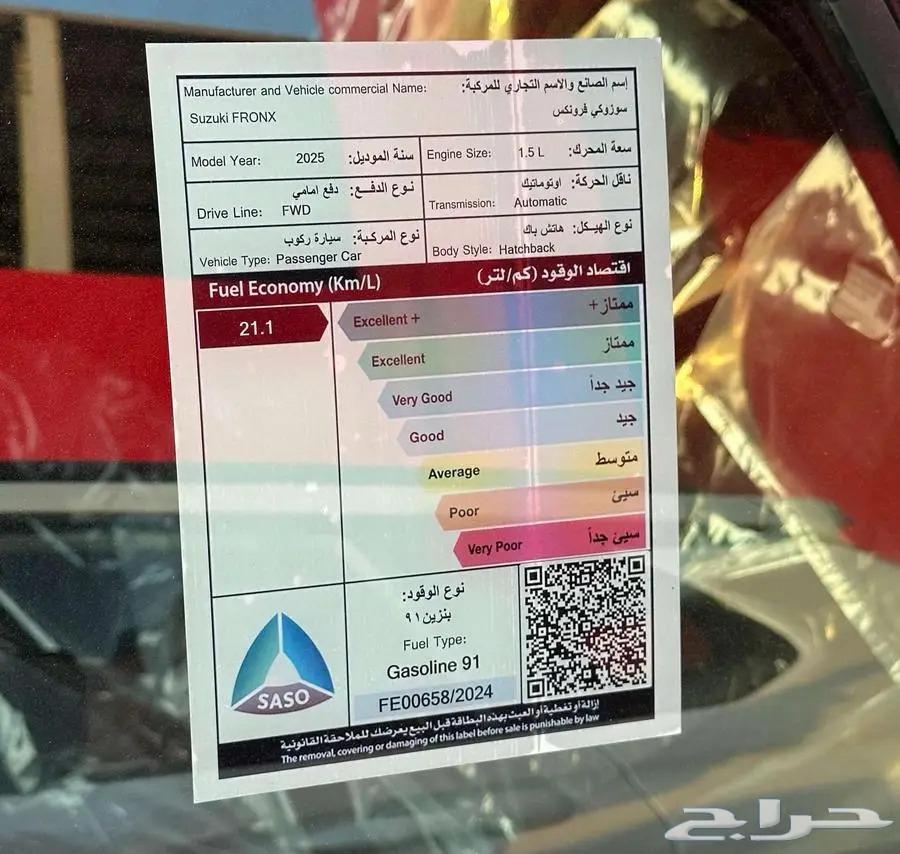 Suzuki Frontex 2025 model - the lowest price63188691643777114