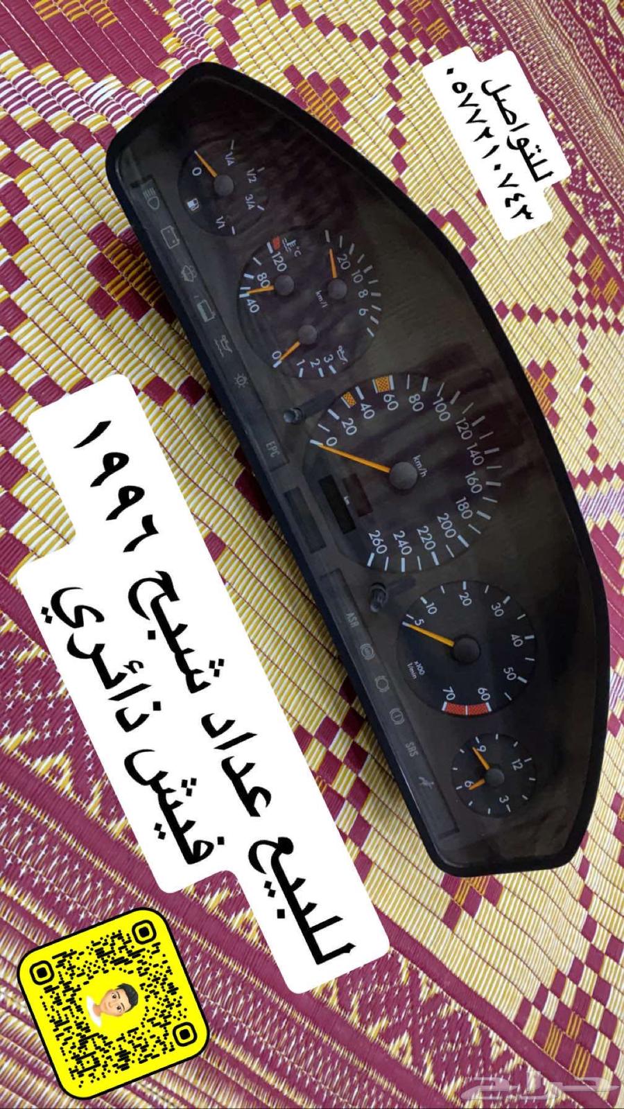 للبيع عداد شبح63187296468481111