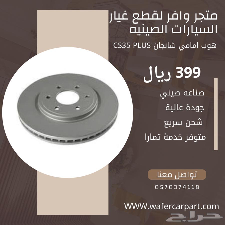 هوبات شانجان63184764658177112