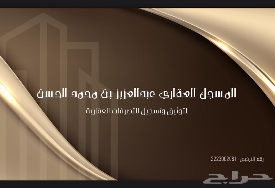 توثيق نقل ملكية عقار افراغ63019101335554111