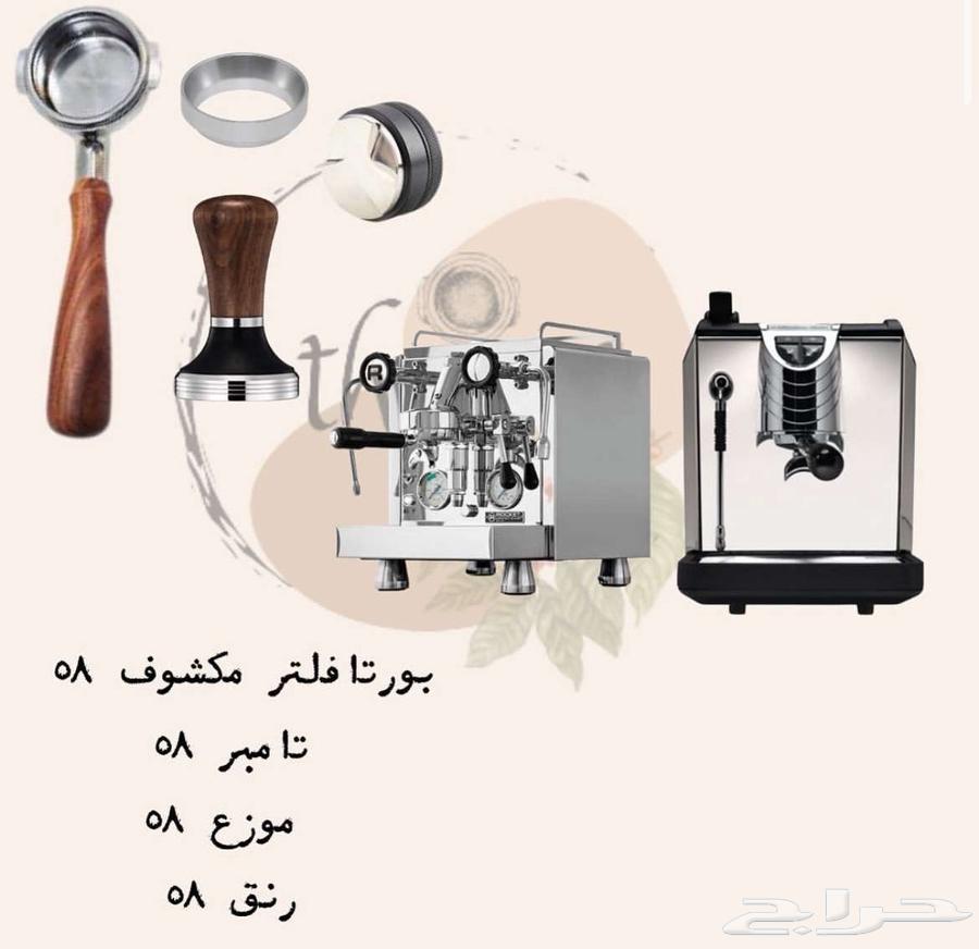 . ادوات لمستلزمات الات القهوه63124133884033111