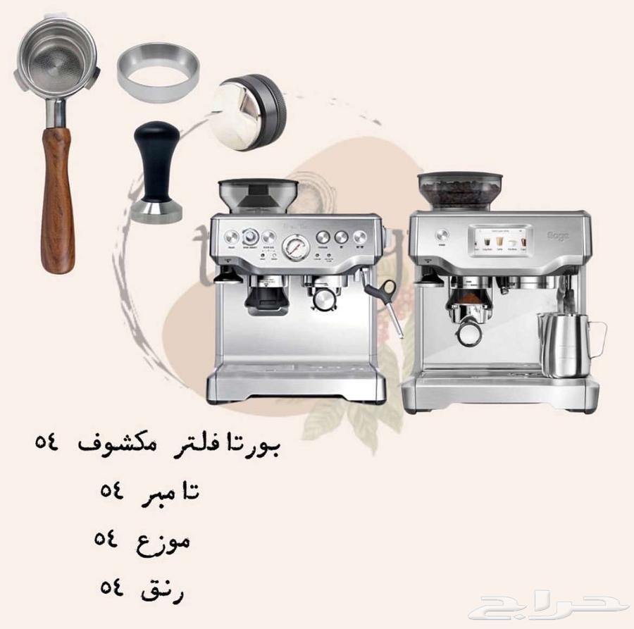 . ادوات لمستلزمات الات القهوه63124133884033112