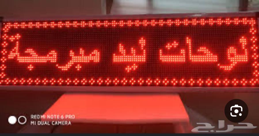 لوحة ليد اعلانية للمحلات التجارية63490006054531111